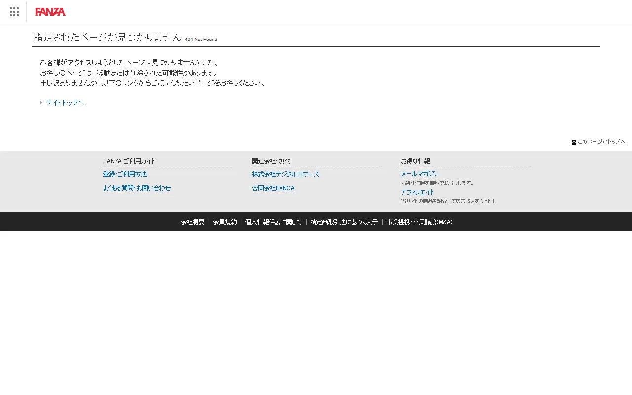 Screenshot of the FANZA homepage (dmm.co.jp)